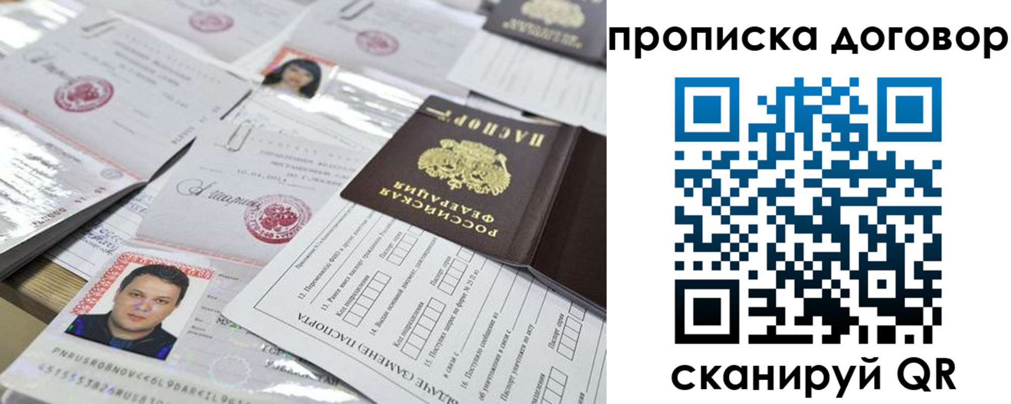 временная регистрация для всех в Тюмени