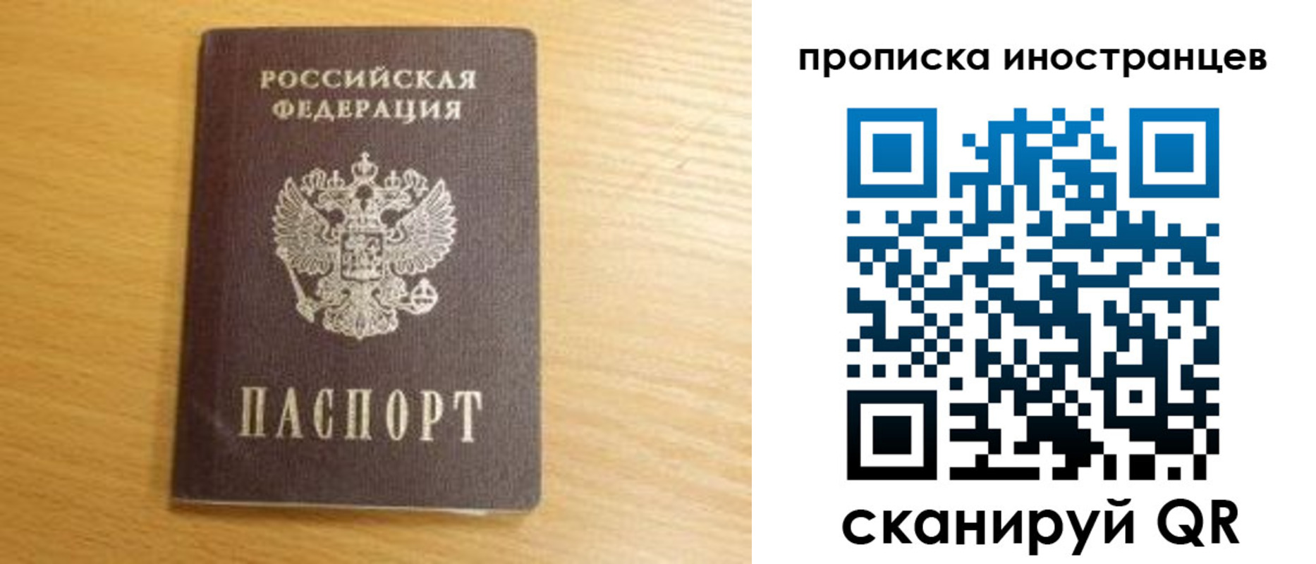 прописка регистрация в Тюмени