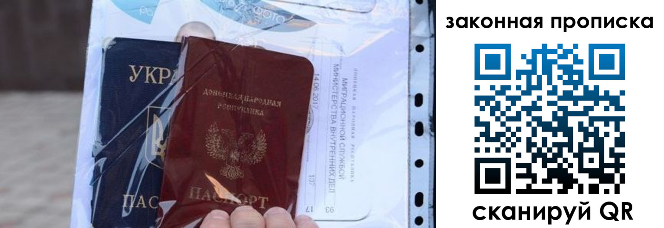 прописка ребенка в Тюмени