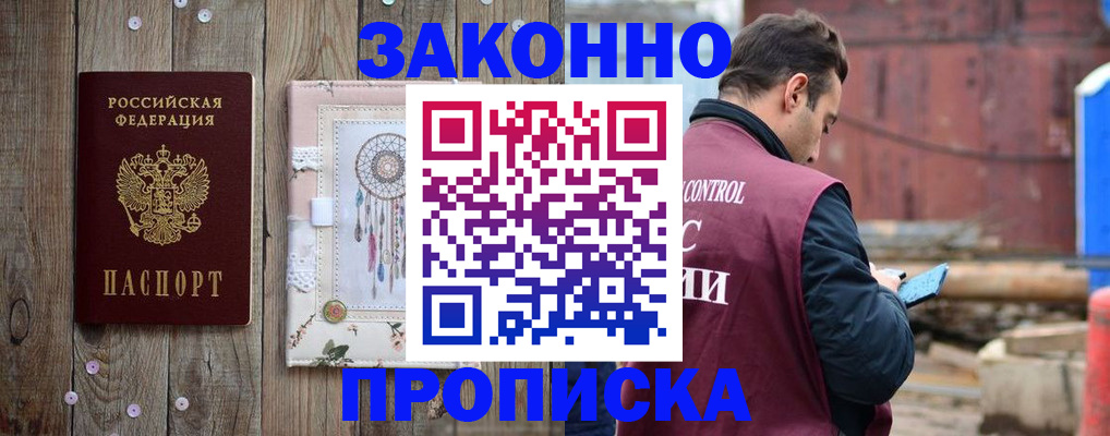 временная регистрация гарантия в Тюмени