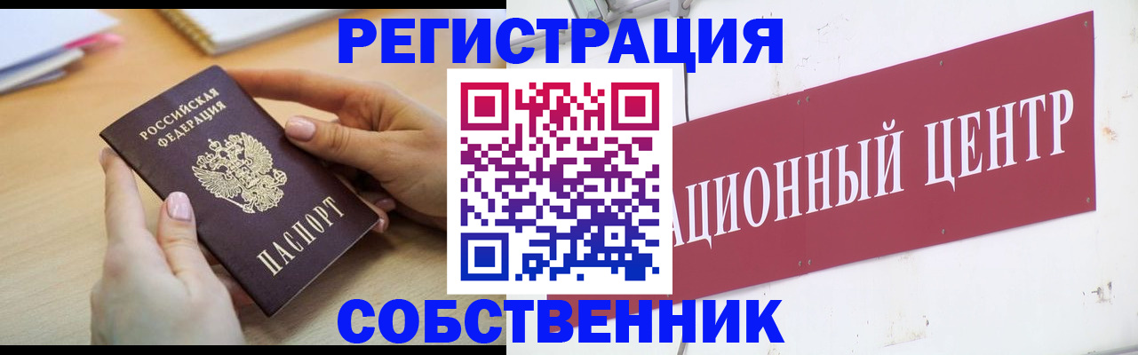 временная регистрация для всех в Тюмени