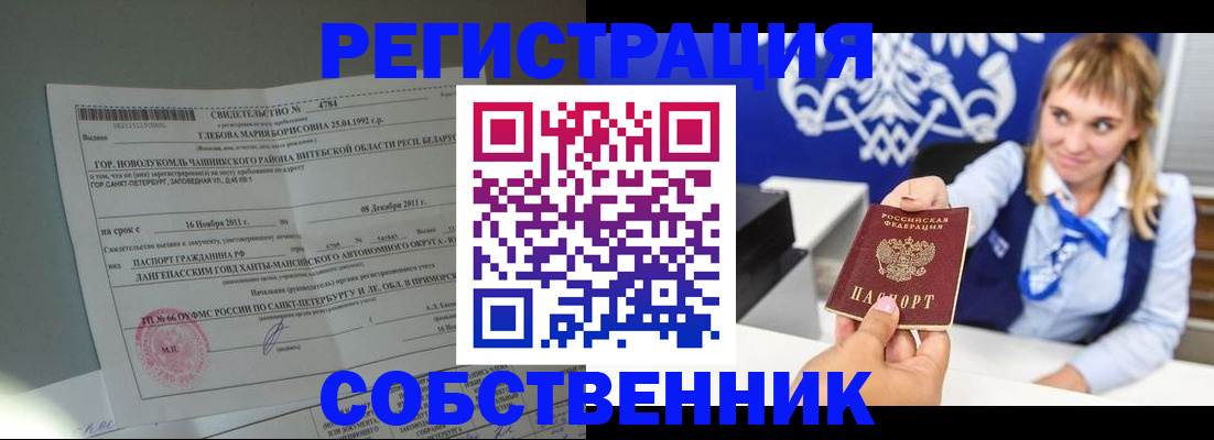 прописка гарантия в Тюмени