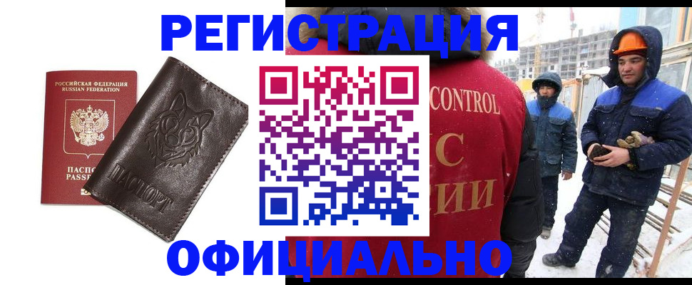 прописка для военкомата в Тюмени