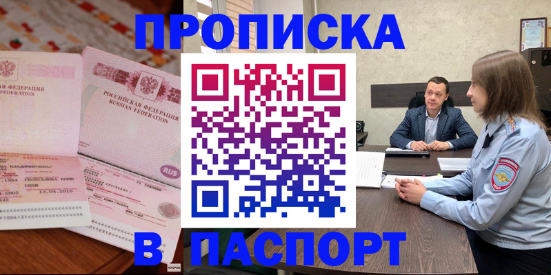 временная регистрация в Тюмени