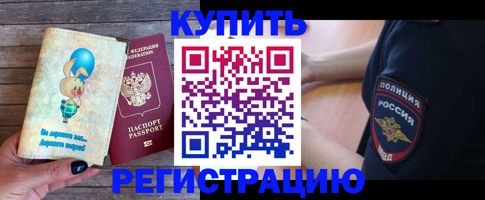 прописка для военкомата в Тюмени