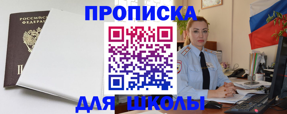 где прописаться в Тюмени