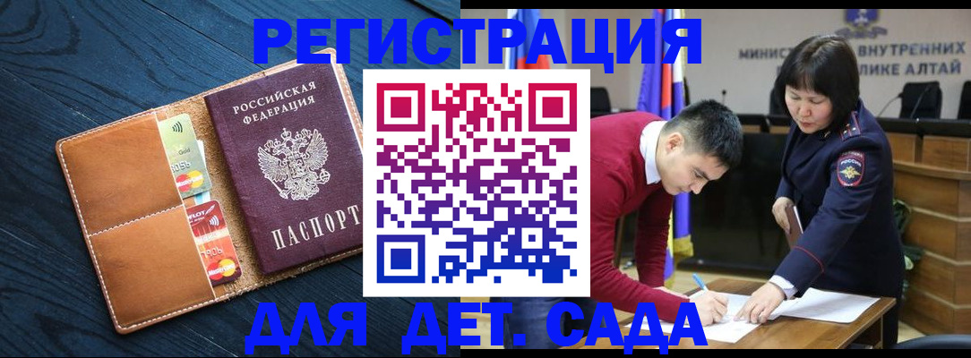 купить прописку в Тюмени