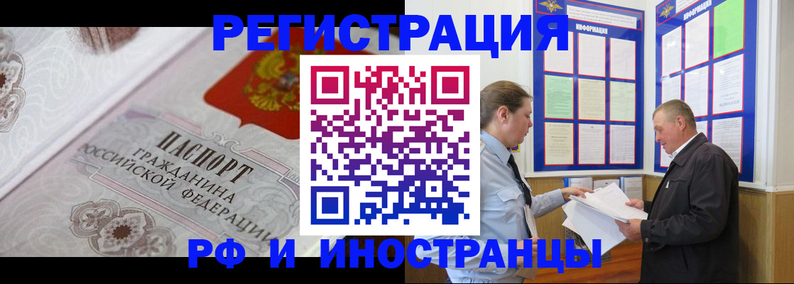 временная прописка в Тюмени