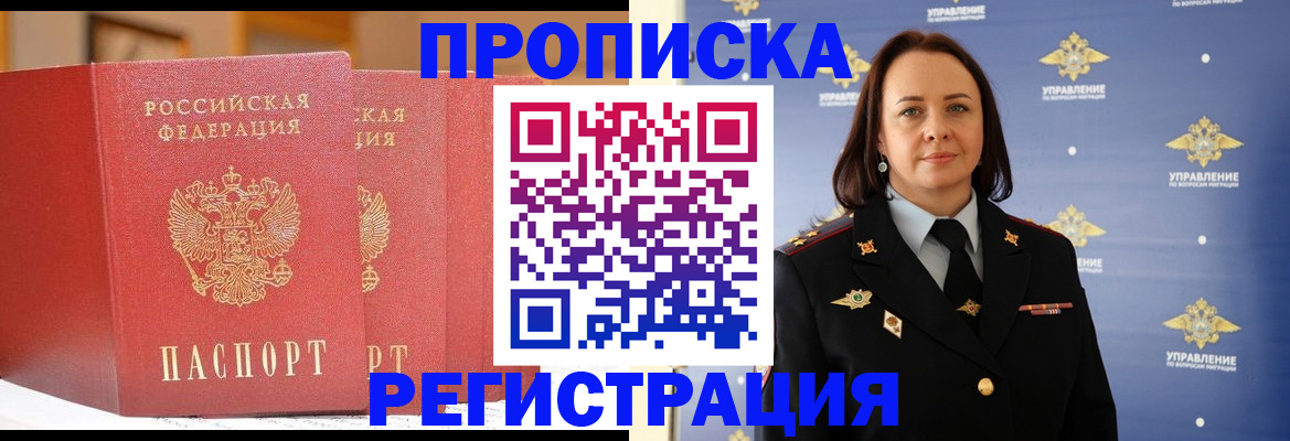 временная регистрация в Тюмени